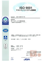 ISO9001登録証