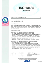 ISO 13485登録証
