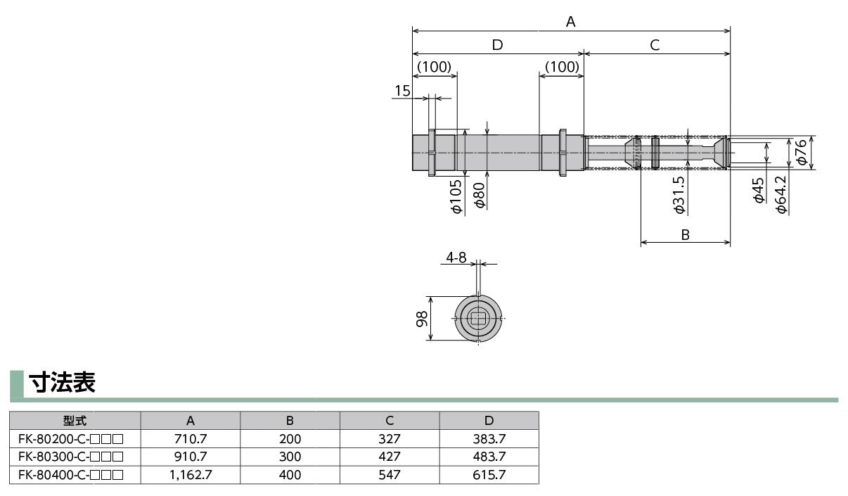 FK-80300-C-***