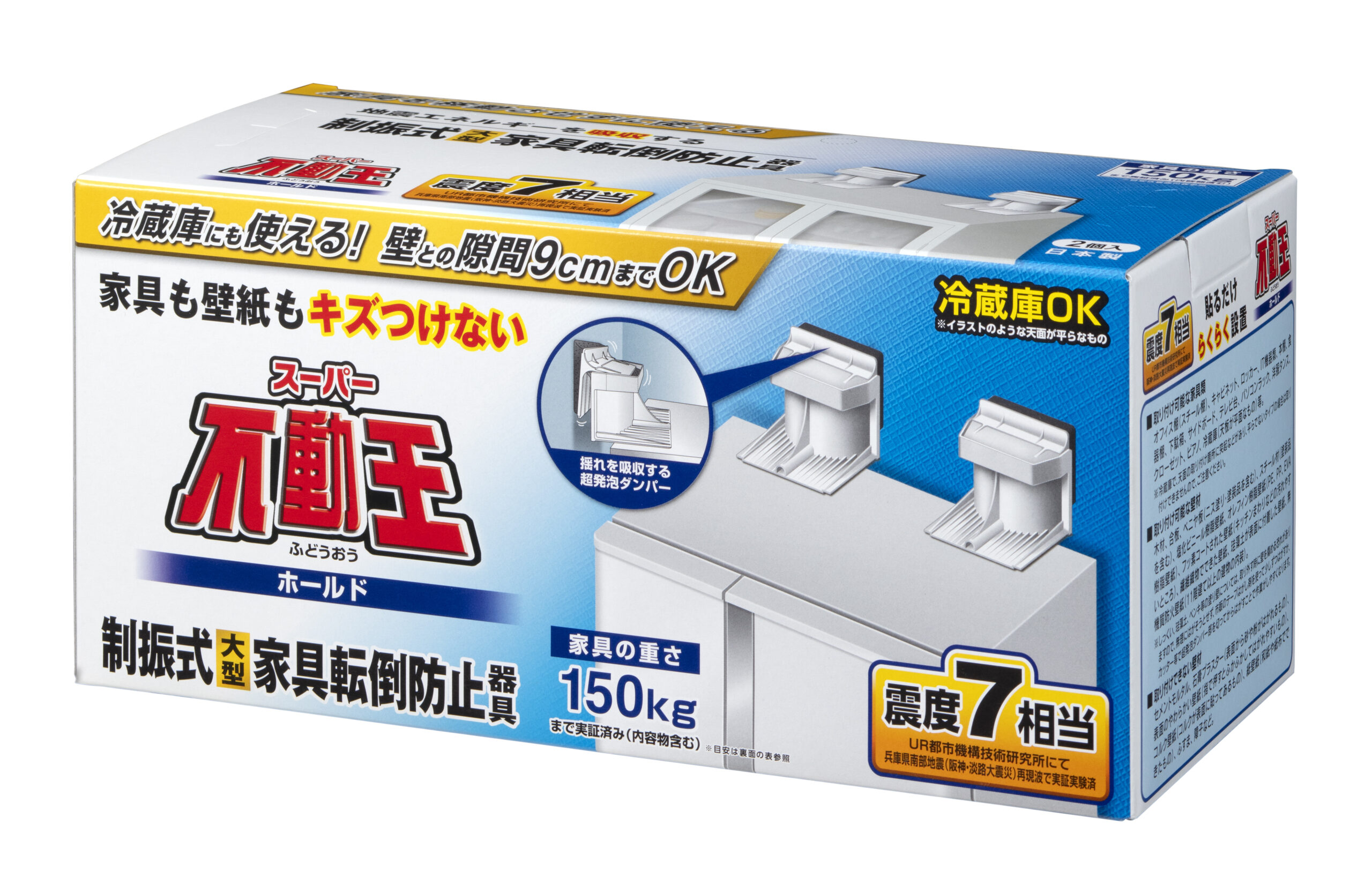 2021新商品 不二ラテックス 家具転倒防止用品 不動王 L型固定式 FFT-001
