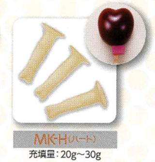 ゴム容器製品：MK-H（ハート）