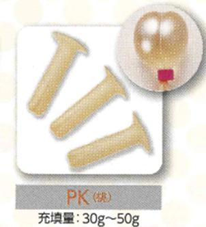 ゴム容器製品：PK（桃）