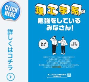 入社案内