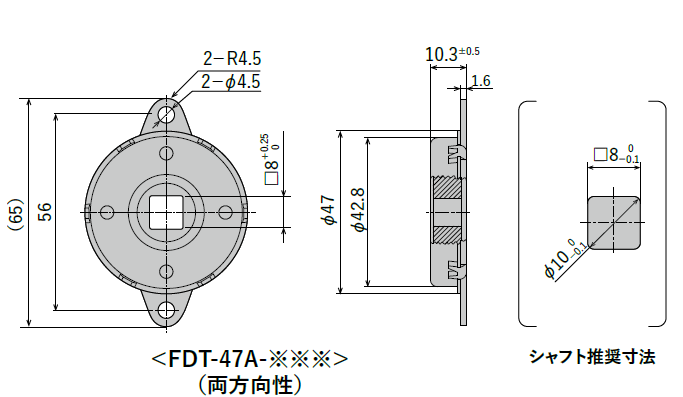 FDT/FDN-47シリーズ