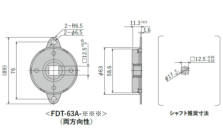 FDT/FDN-63シリーズ