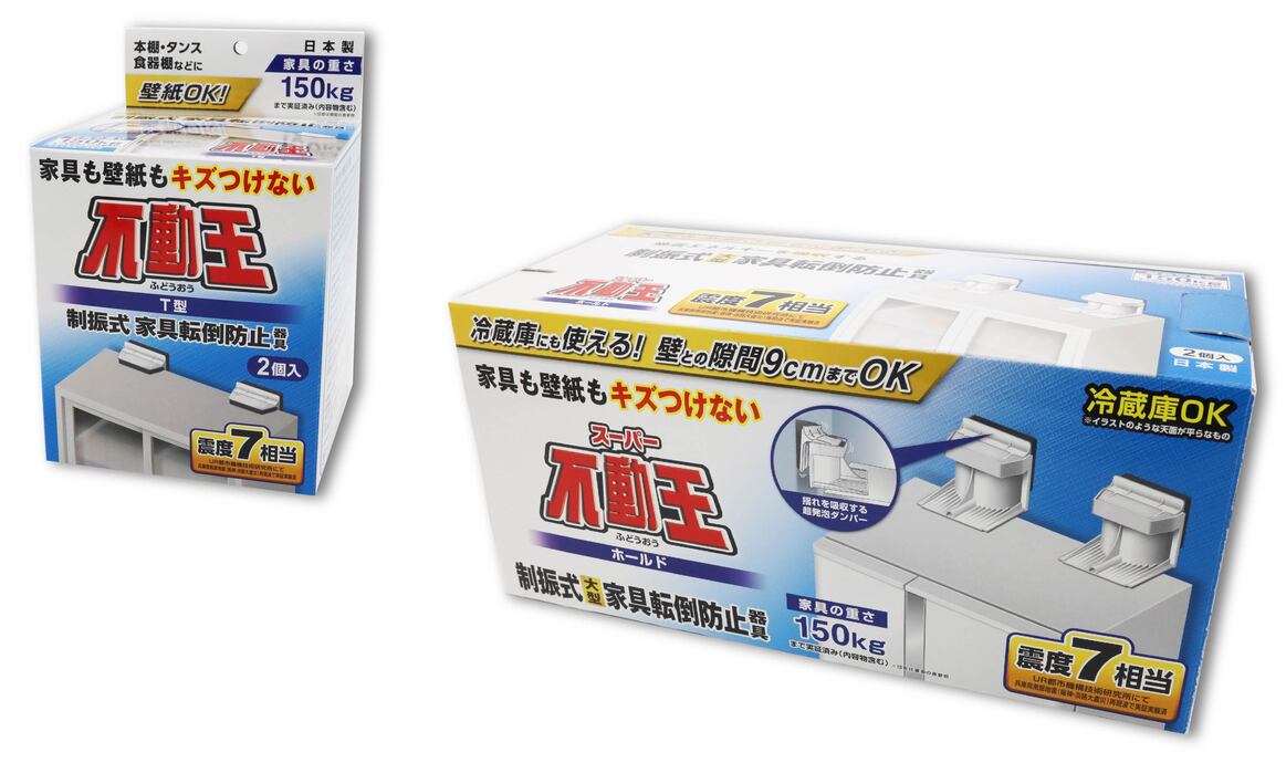 T型不動王 スーパー不動王ホールド パッケージリニューアルのご案内 ゴム製品 緩衝器メーカーの不二ラテックス