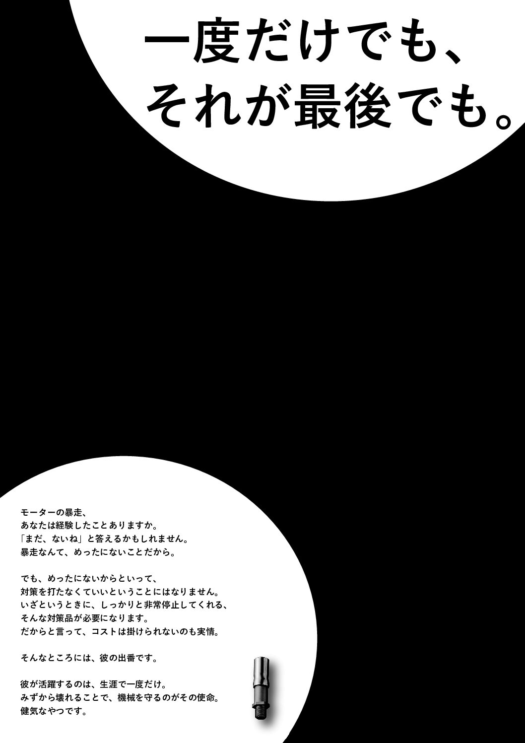 Fesシリーズ 不二ラテックス株式会社