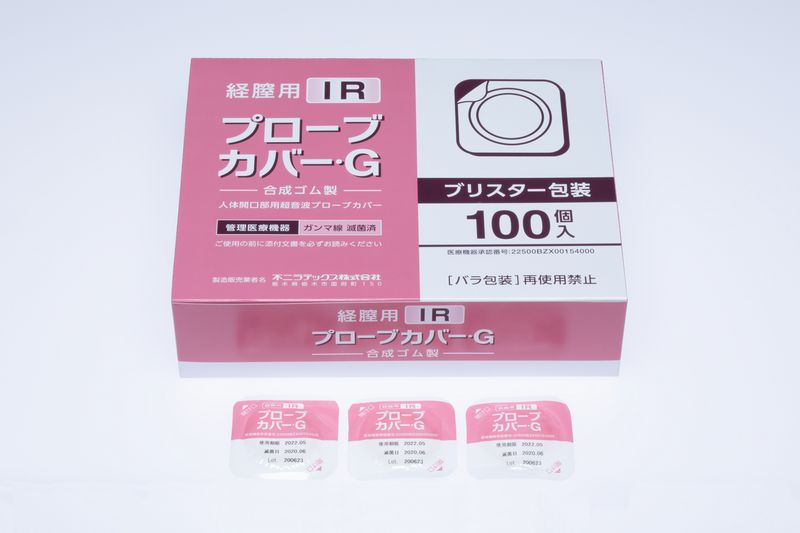 経腟用IRプローブカバー・G　　（ブリスターパック・100個入）