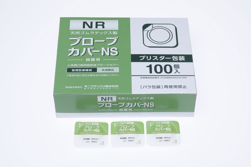 経腟用プローブカバーＮＳ（個包装）100個入