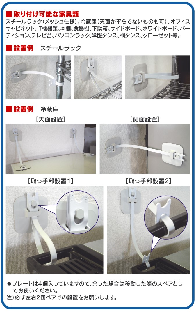 超人気の超人気の不二ライフ 家具転倒防止器具 不動王 キャスター