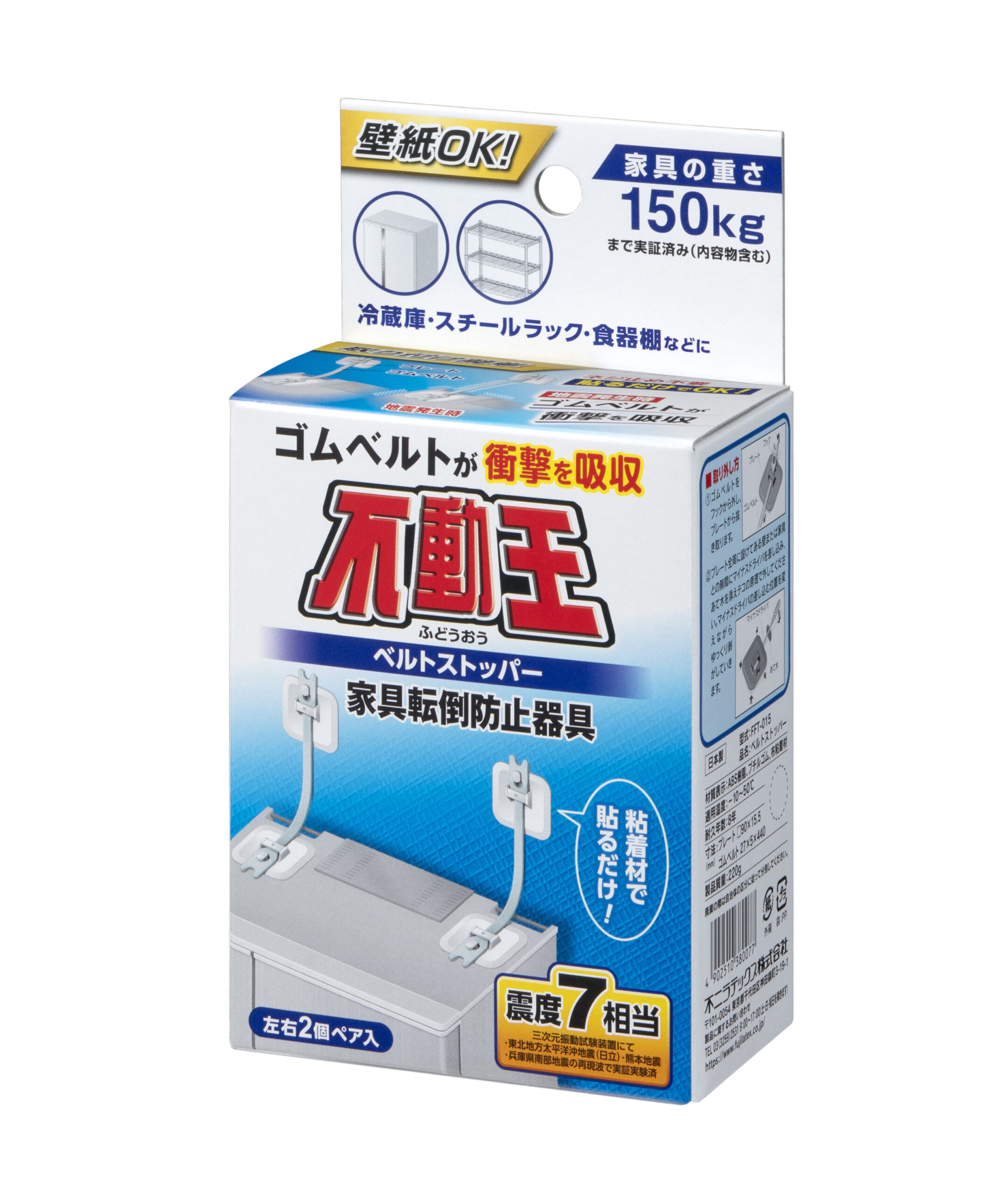 GW期間限定 EX2000ー250Φ 見合わ 固定ベルト両側6本仕様 サイド 