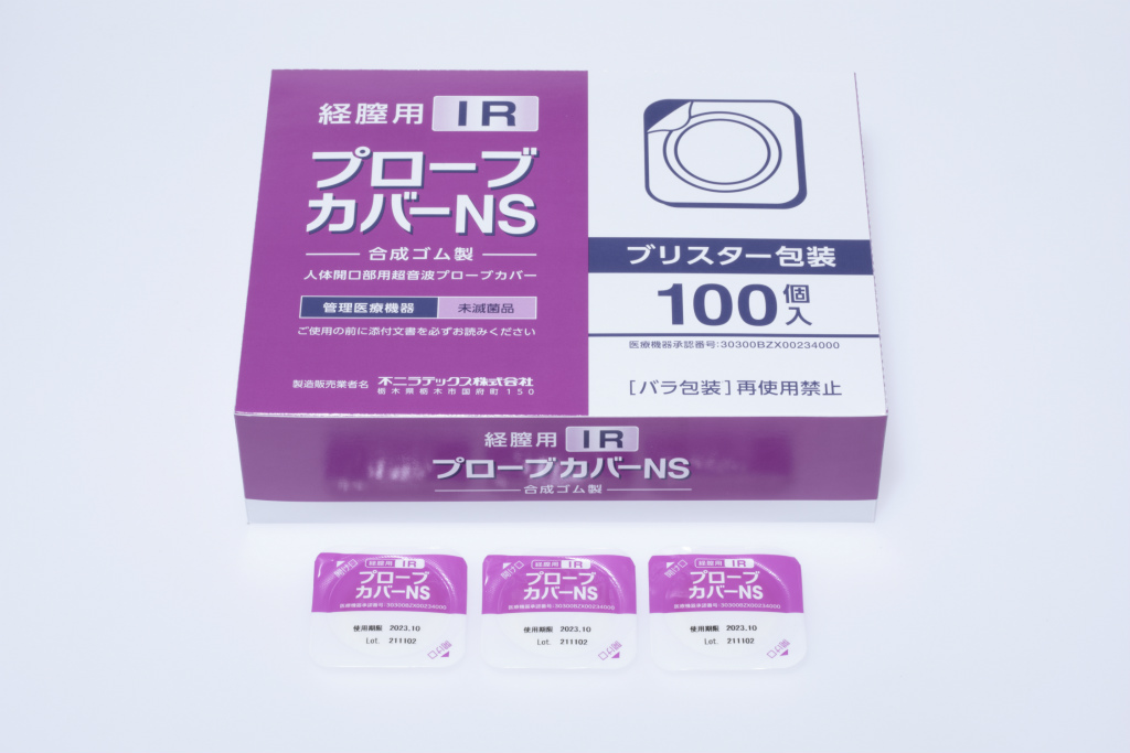 経腟用IRプローブカバーＮＳ  （ブリスターパック・100個入）