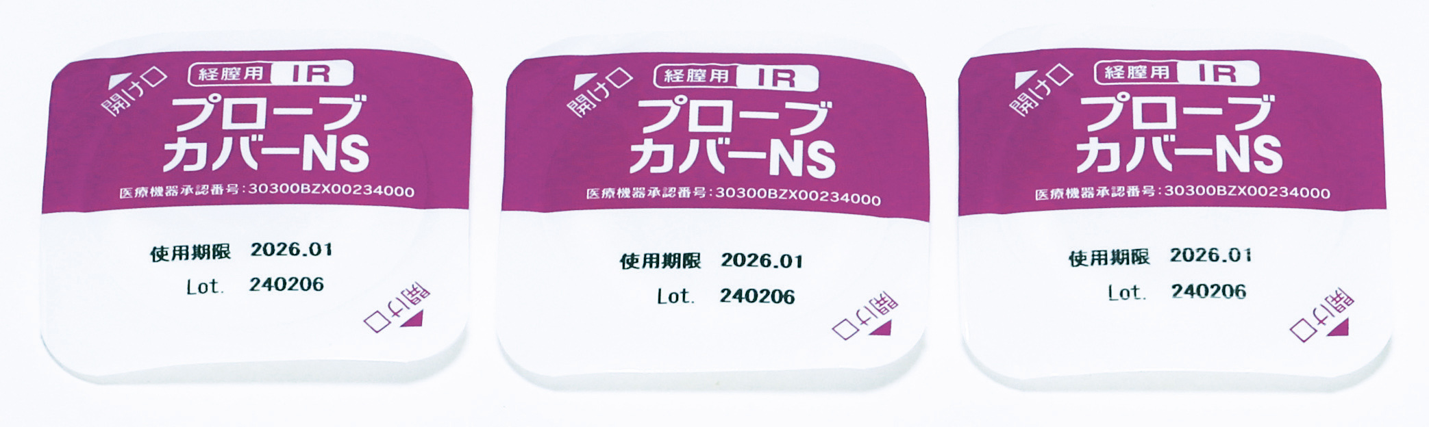 経腟用IRプローブカバーＮＳ  （ブリスターパック・100個入）