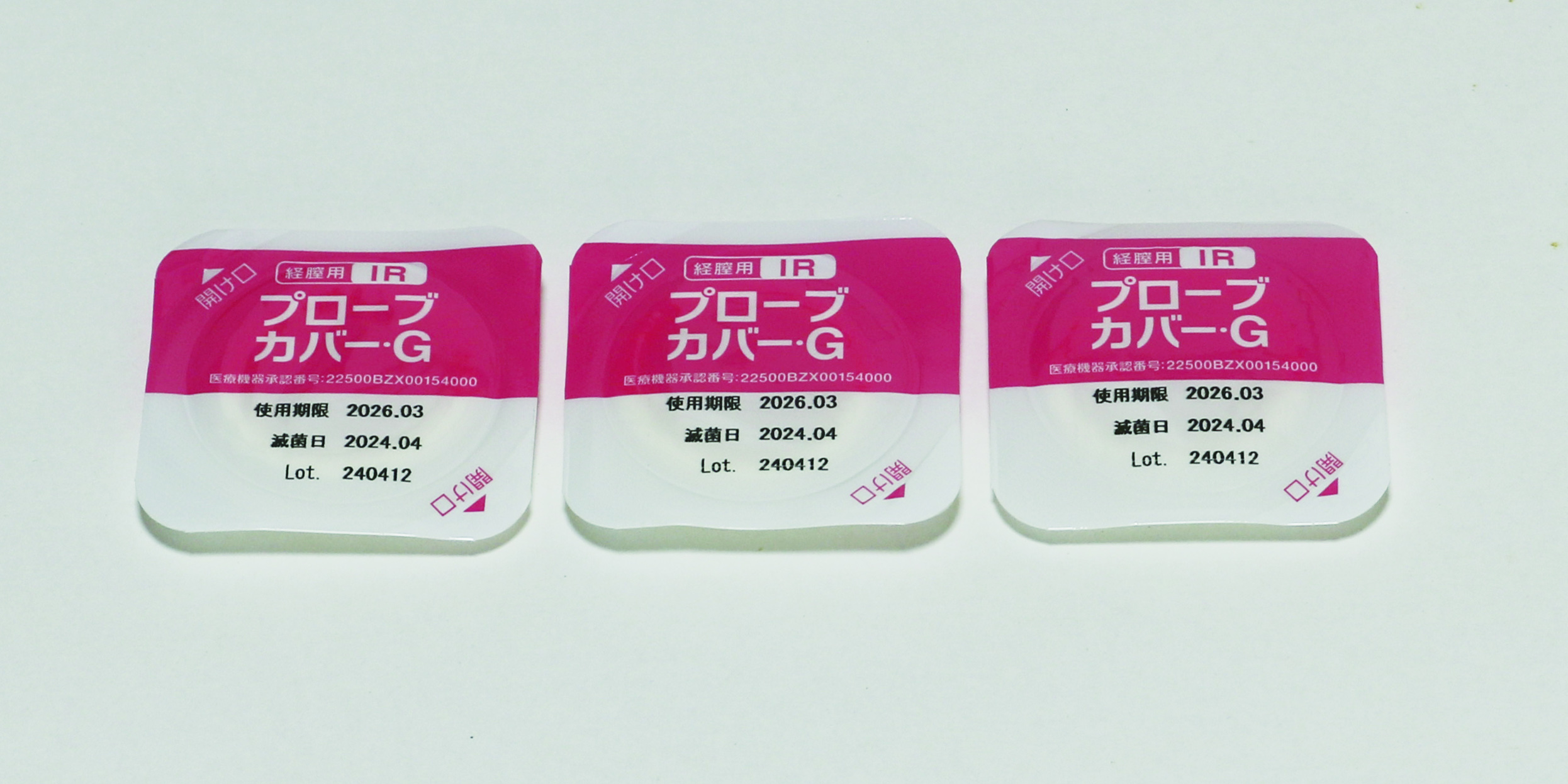 経腟用IRプローブカバー・G　　（ブリスターパック・100個入）