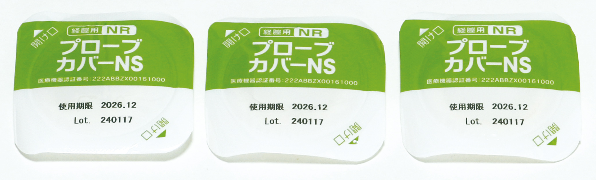 経腟用プローブカバーＮＳ（個包装）100個入