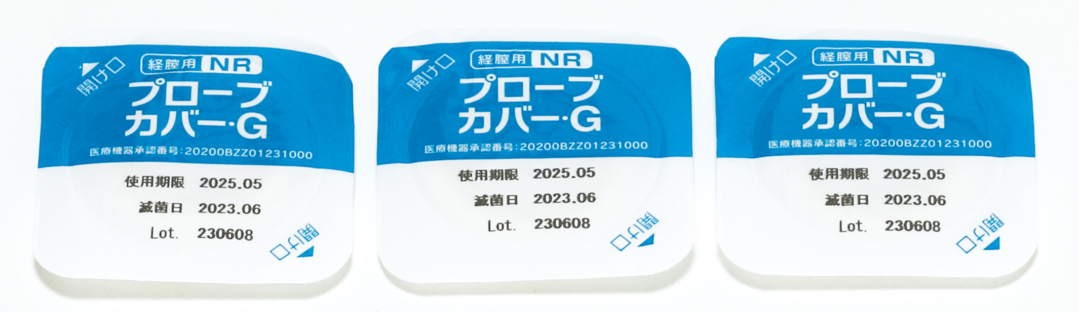 経腟用プローブカバー・G　　（ブリスターパック・100個入）