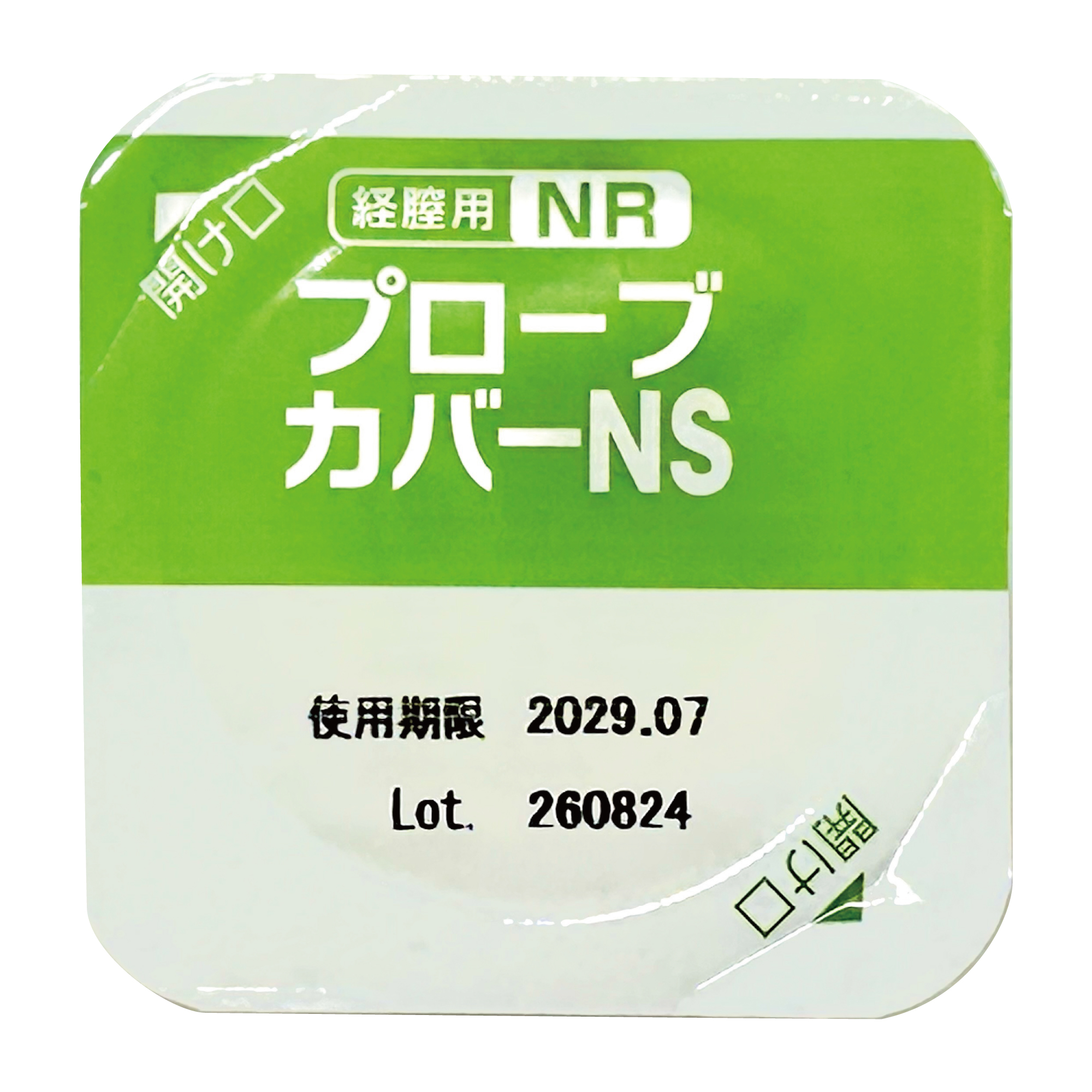 経膣用NRプローブカバーＮＳ